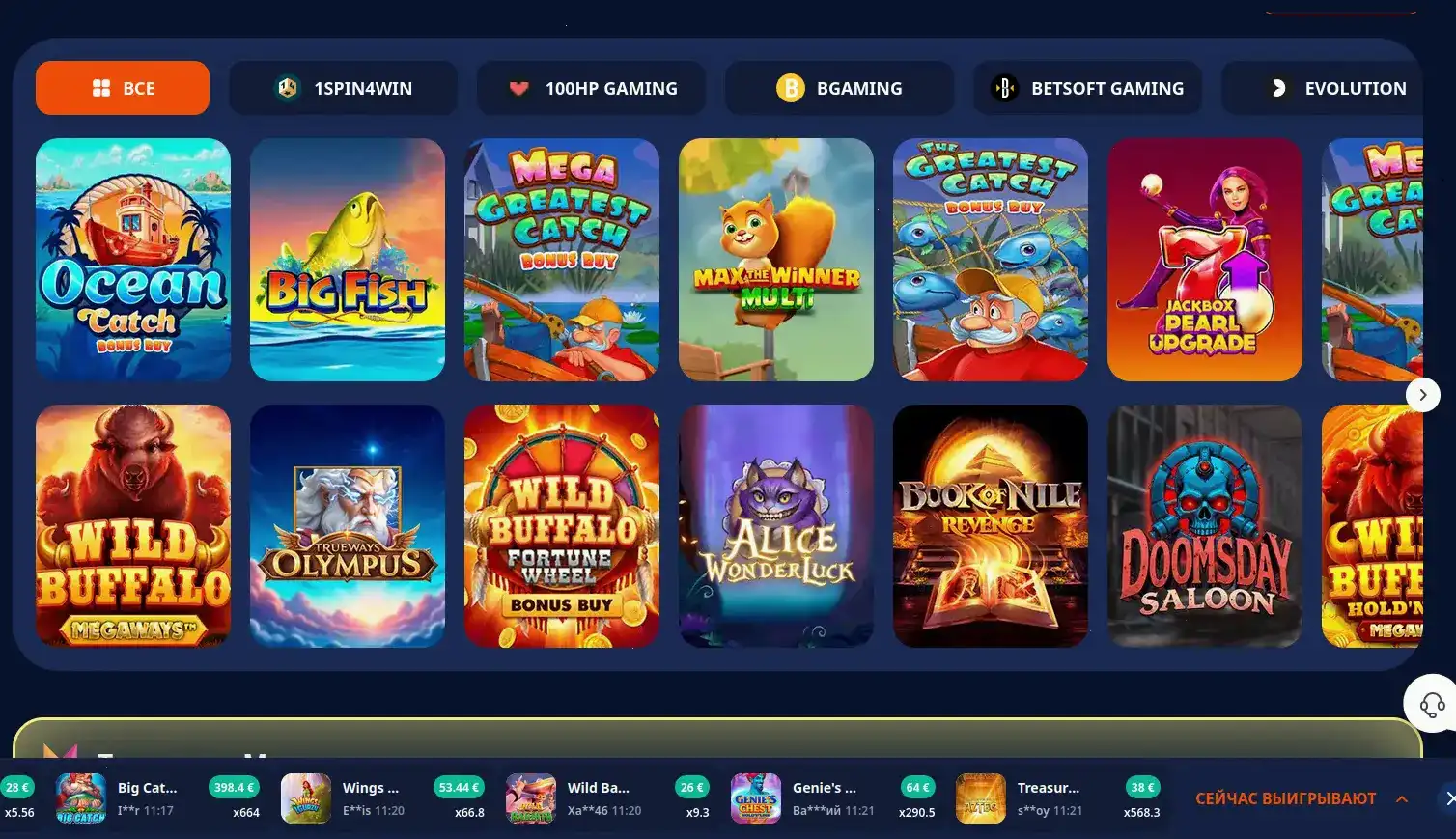 Beton casino зеркало официальный сайт