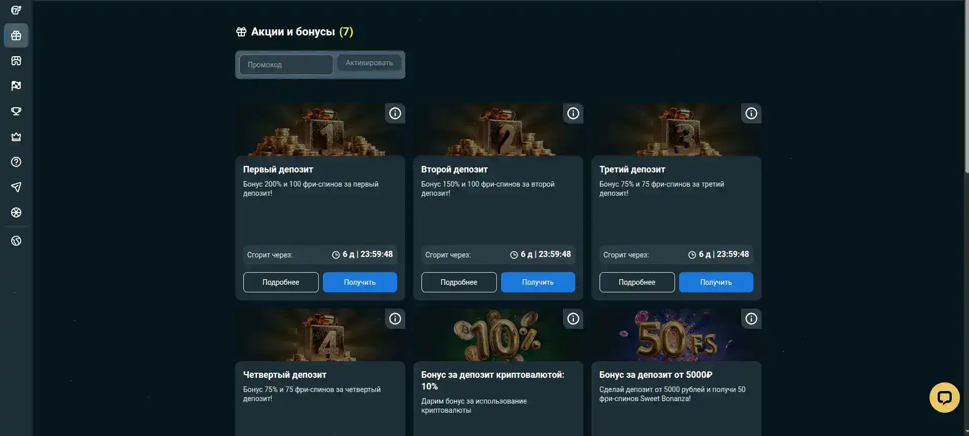 регистрация Beton casino бонусы
