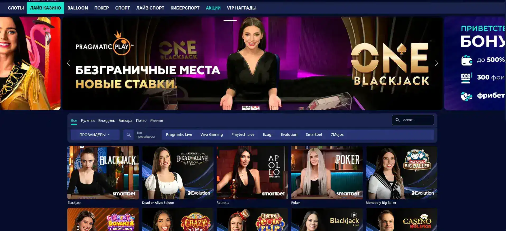 платежи Beton casino вывод